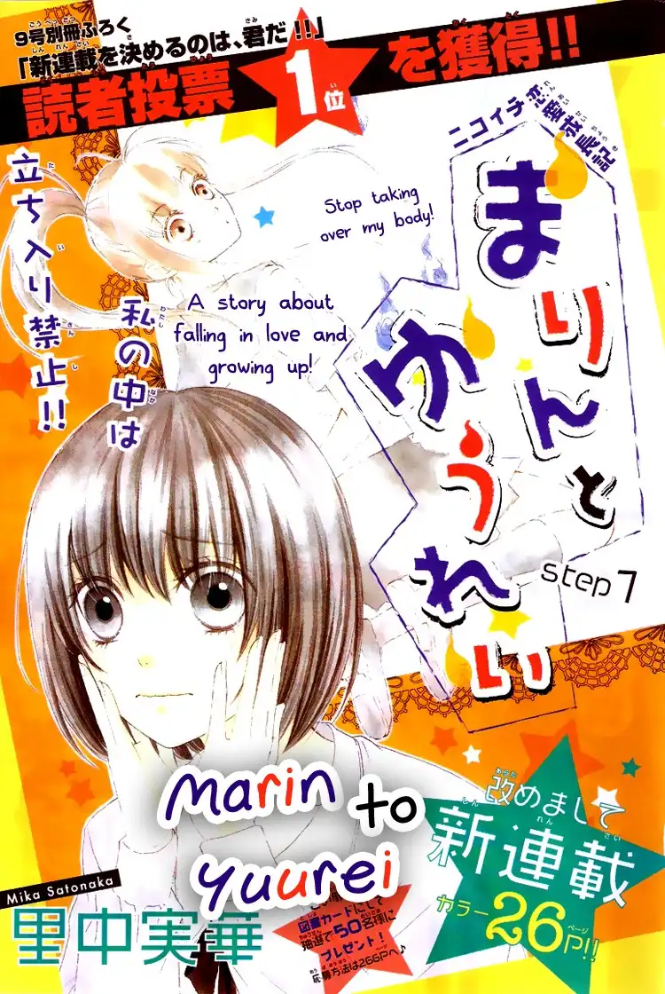 Marin to Yuurei Chapter 1 4